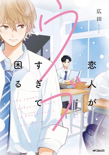 Hirota trouble because - in,