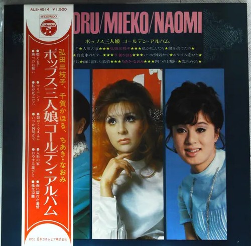 Kaoru mieko hirota - lp,