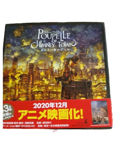 Poupelle chimney town - poupelle,