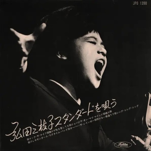 Mieko hirota - mieko,