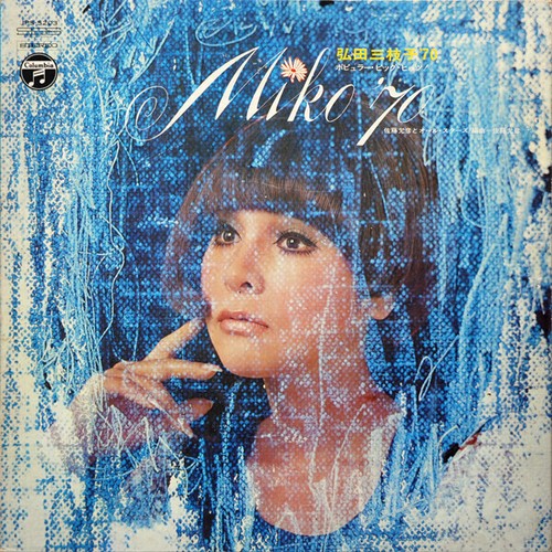 Mieko hirota miko japan - mieko, 70
