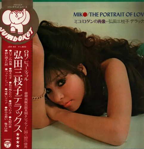 Mieko hirota miko the - /,