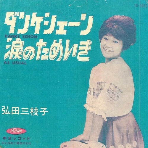 Mieko hirota - mieko,