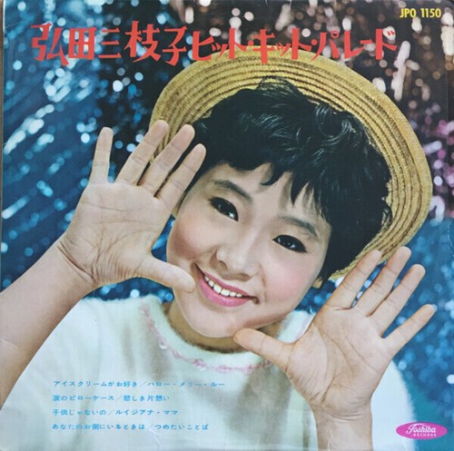 Mieko hirota - mieko,