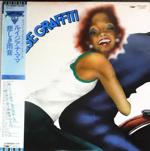 Mieko hirota kayoko - lp,