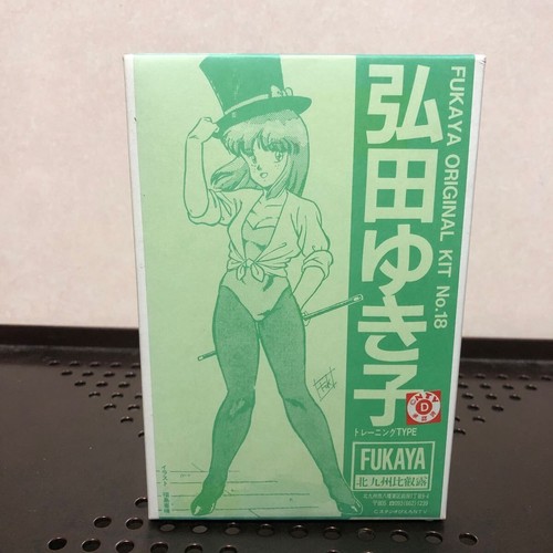 330 unmontierter yukiko hirota - unmontierter,