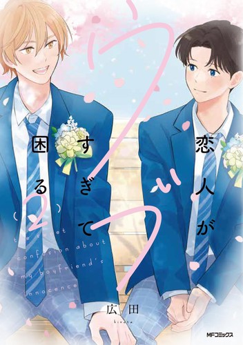 Hirota trouble because - hirota, i'm