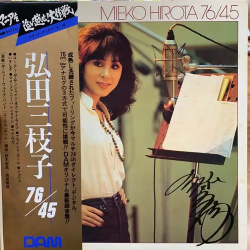 Mieko hirota obi - mieko,