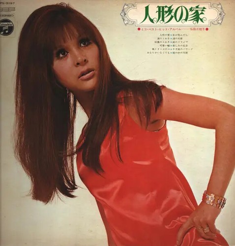 Mieko hirota - mieko,