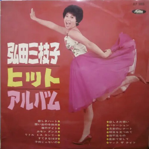 Mieko hirota - lp,